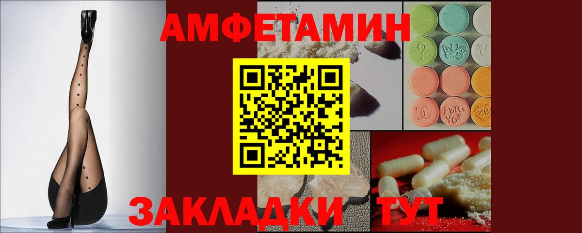 Amphetamine Premium Кубинка