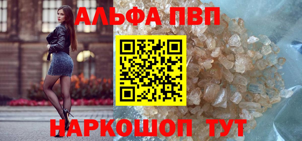 Кубинка  Alfa_PVP СК  Вход с VPN  Alfa_PVP VHQ  Альфа ПВП VHQ 