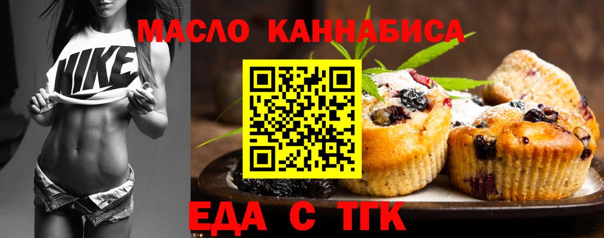 Canna-Cookies конопля  Вход с VPN  Кубинка 