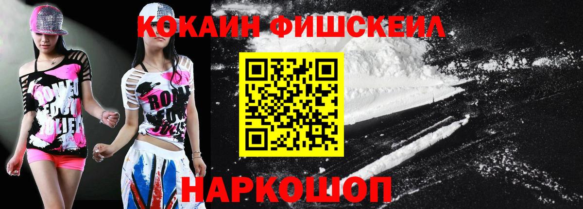 Кокаин VHQ Кубинка