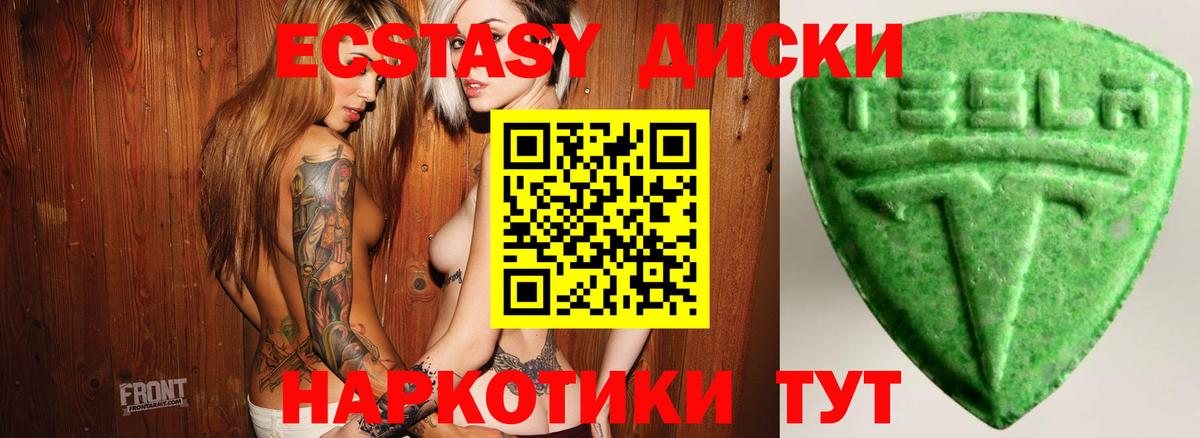 Экстази 300 mg  Вход с VPN  Экстази  Кубинка 