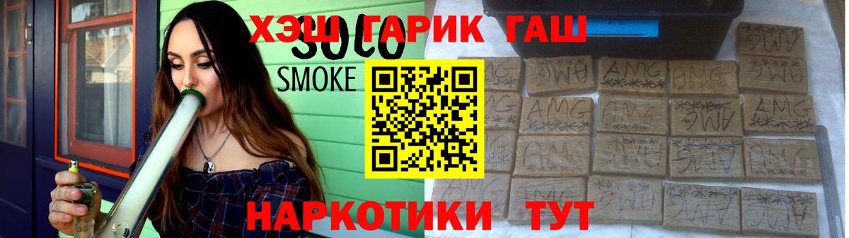 ГАШ  ГАШИШ гарик  Вход с VPN  Гашиш гашик  Кубинка 