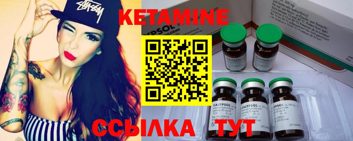 Кубинка  Кетамин ketamine  Вход с VPN 