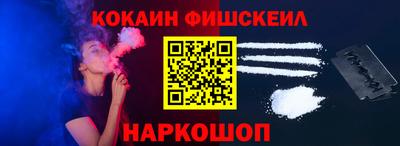 кокаин Краснокаменск