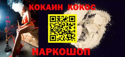 кокаин Краснокаменск