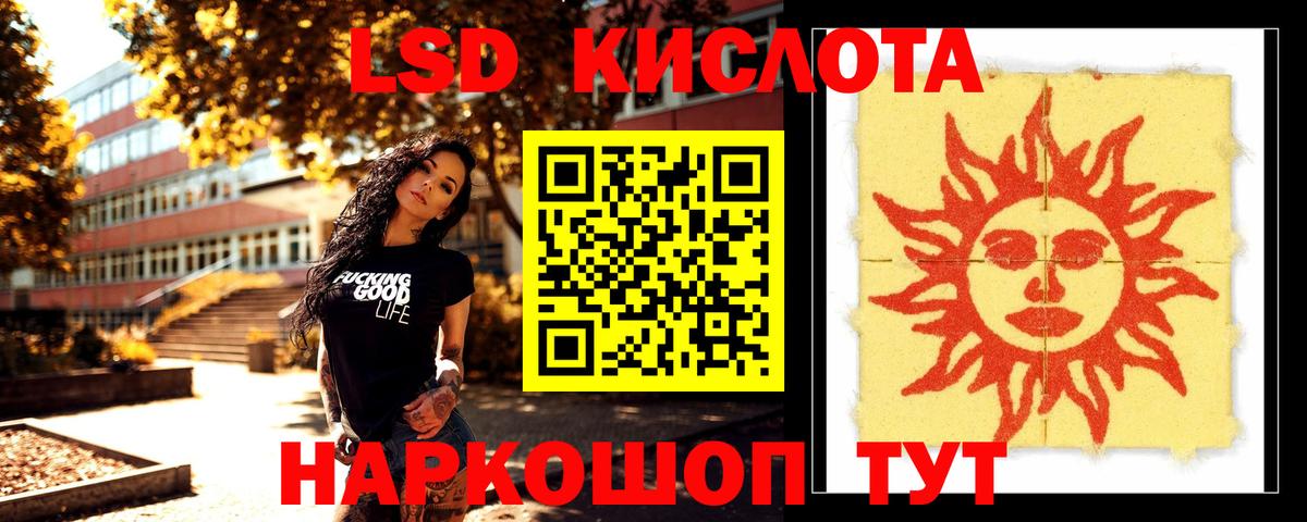 Лсд 25 экстази кислота  LSD-25 экстази  Кубинка  Вход с VPN 