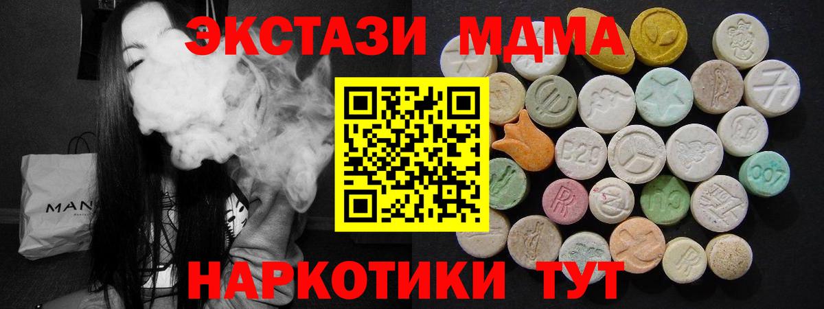Кубинка  MDMA кристаллы  MDMA crystal  MDMA  Вход с VPN 