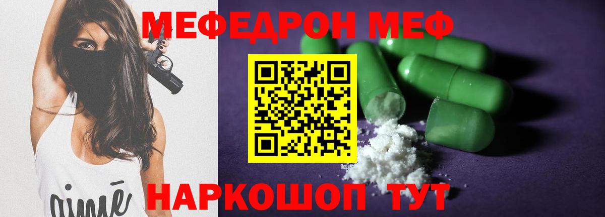 Мефедрон мука Кубинка