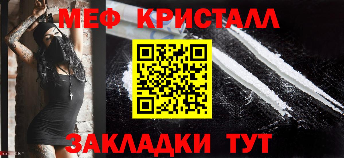 МЯУ-МЯУ мука  Вход с VPN  Кубинка 