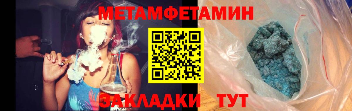 МЕТАМФЕТАМИН Methamphetamine  Вход с VPN  Кубинка 
