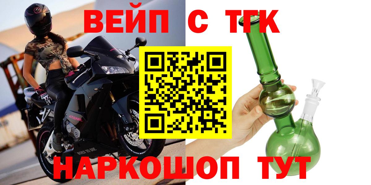 ТГК концентрат  Вход с VPN  Кубинка 